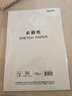 得力（deli）文具素描紙8K/160g繪畫(huà)紙素描本美術(shù)寫(xiě)生臨摹學(xué)生初學(xué)速寫(xiě)鉛畫(huà)紙20張HS424-8K 曬單實(shí)拍圖