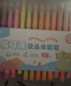 晨光(M&G)文具36色易可洗水彩筆易握三角桿皮膚易可洗耐磨纖維筆頭幼兒安全畫(huà)筆開(kāi)學(xué)禮物ACP901HS 曬單實(shí)拍圖