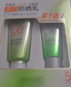 百雀羚（PECHOIN）草本美白防曬套裝SPF50++60g防曬買(mǎi)一送一生日禮物 曬單實(shí)拍圖