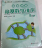 高思學(xué)校競賽數學(xué)課本二年級套裝（上下冊）新概念奧林匹克數學(xué)叢書(shū)小學(xué)奧數數學(xué)思維訓練奧數教程競賽數學(xué)導引 曬單實(shí)拍圖