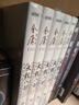 天龍八部 朗聲舊版全套5冊 金庸武俠小說(shuō)作品全集原著(zhù)之一 廣州出版社 曬單實(shí)拍圖