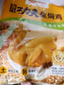溫氏供港鮮熟鹽焗雞1.4斤  110天散養土雞 冷凍食品 鹽焗雞 熟食雞 曬單實(shí)拍圖