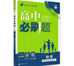 2026高中必刷題 高二上 物理 選擇性必修 第一冊 人教版 教材同步練習冊 理想樹(shù)圖書(shū) 曬單實(shí)拍圖