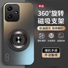 灝客適用小米紅米Note12R手機殼23076RA4BC新款磨砂硅膠軟邊360°旋轉支點(diǎn)支架磁吸全包防摔外殼男女款 【藍色-LUCKY】360°旋轉磁吸支架丨膚感磨砂 紅米note12R 曬單實(shí)拍圖