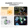 華為（HUAWEI）WATCH GT 6 雅丹黑 46mm智能手表多維情緒健康全新騎行體驗21天超長(cháng)續航華為GT6手表GT5升級 曬單實(shí)拍圖