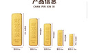 GXGOLD G京東金融廣西金融10克財富金條 黃金金條 10 曬單實(shí)拍圖
