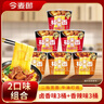 今麥郎方便面非油炸安徽板面桶裝鹵香味3桶+香辣味3桶混合口味 曬單實(shí)拍圖