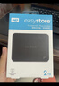西部數據（WD）移動(dòng)硬盤(pán)2TB USB3.0 easystore系列 2.5英寸 機械硬盤(pán) 筆記本電腦外接 外置備份 大容量家庭存儲 曬單實(shí)拍圖