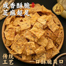誓言果純堿烤饃片山西特產(chǎn)手工碎碎饃干饃堿性食物宿舍辦公室小零食兩斤 曬單實(shí)拍圖