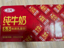 三元純牛奶250ml*24盒北京限定（原特品） 整箱送禮 新老包裝隨機發(fā)貨 曬單實(shí)拍圖
