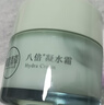 相宜本草八倍凝水霜50g 清爽補水保濕滋潤面霜護膚品 曬單實(shí)拍圖