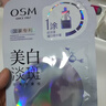 歐詩(shī)漫（OSM）珍珠美白淡斑面膜8盒補水保濕改善暗沉提亮護膚品生日禮物 曬單實(shí)拍圖