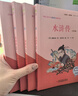 快樂(lè )讀書(shū)吧五年級下冊指定閱讀：西游記+三國演義+水滸傳+紅樓夢(mèng)(套裝共4冊）四大名著(zhù)課外閱讀書(shū)必讀 曬單實(shí)拍圖