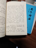 孟子譯注 楊伯峻 (簡(jiǎn)體字本) 中華書(shū)局版 曬單實(shí)拍圖