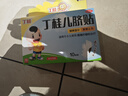 【兒科好藥】亞寶 丁桂兒臍貼 10貼 兒童肚臍貼拉肚子腹瀉貼脹氣貼腹痛貼腸絞痛止瀉兒科專(zhuān)科用藥寶寶一貼靈 曬單實(shí)拍圖