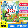 Kidssparkle孩一百念兒歌做早教300首有聲書(shū)歌謠兒童玩具寶寶手指點(diǎn)讀發(fā)聲生日禮物 曬單實(shí)拍圖