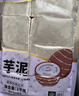 聚春園官方芋泥1kg福州傳統特色美食奶茶蛋糕甜點(diǎn)甜品烘焙原料加熱即食 1kg 1袋 芋泥 曬單實(shí)拍圖
