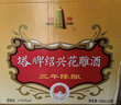 塔牌紹興黃酒花雕酒三年陳 半干型糯米加飯酒可做廚用料酒 600mL 12瓶 整箱裝 曬單實(shí)拍圖