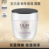 玉蘭油（OLAY）活膚抗皺菁華霜保濕面霜滋潤亮膚細致毛孔淡化細紋秋冬補水保濕霜 【店長(cháng)主推】菁華霜50g 曬單實(shí)拍圖