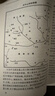 全新正版布局天下：中國古代軍事地理大勢 饒勝文著(zhù) 解放軍出版社 曬單實(shí)拍圖