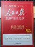 2026新人民日報教你寫(xiě)好文章高考版作文技法與指導+熱點(diǎn)與素材+金句與使用 高中全套3本 曬單實(shí)拍圖