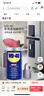 WD-40家用門(mén)鎖潤滑油縫紉機金屬門(mén)窗合頁(yè)芯軸鉸鏈除防銹伶俐噴罐220ml 曬單實(shí)拍圖