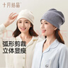 十月結晶孕婦帽春秋款產(chǎn)后坐月子護耳防風(fēng)保暖吸濕透氣月子帽 灰藍色 曬單實(shí)拍圖