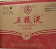 五糧液   濃香型白酒 39度 500ml*6瓶 原箱 官方授權 曬單實(shí)拍圖