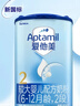 愛(ài)他美（Aptamil） 較大嬰兒配方奶粉（6–12月齡   2段） 800g 曬單實(shí)拍圖
