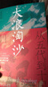 大浪淘沙 :從五代到十國 五代十國三部曲之二 讀懂太平年背后的真實(shí)歷史與人物命運 曬單實(shí)拍圖