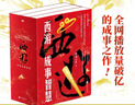 西游成事智慧  西游記職場(chǎng)生存哲學(xué) 布局入局勝局 顛覆傳統西游視角 現實(shí)主義角度解讀名著(zhù) 成事智慧成事  逐句精解西游記原著(zhù)中的邏輯處世人性智慧 打磨三年誠意之作 曬單實(shí)拍圖