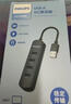 飛利浦USB2.0分線(xiàn)器一拖四多接口帶5V充電口 筆記本臺式電腦4口集線(xiàn)器HUB轉換器延長(cháng)線(xiàn) 1米 曬單實(shí)拍圖