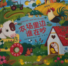 尤斯伯恩玩具書(shū) 奇妙發(fā)聲書(shū) 農場(chǎng)里邊誰(shuí)在吵 英國Usborne權威出品0-3歲寶寶觸摸會(huì )說(shuō)話(huà)奇妙發(fā)聲書(shū)兒童點(diǎn)讀認知嬰幼兒早教啟蒙 農場(chǎng)里邊誰(shuí)在吵【爆款推薦】 曬單實(shí)拍圖