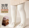 棉孖嬰兒打底褲襪秋冬加絨可愛(ài)寶寶連褲襪卡通珊瑚絨新生兒連體襪子 奶白 【軟糯珊瑚絨】 1條 1-3歲 (S) 【建議身高80-95CM】 曬單實(shí)拍圖