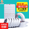 文具雙面膠帶強力高粘開(kāi)學(xué)必備學(xué)習用品棉紙膠帶多規格易撕易貼辦公用品手工DIY適用強力膠貼膠 寬10mm*長(cháng)5m【5卷裝】 曬單實(shí)拍圖