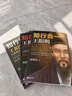 知行合一王陽(yáng)明大全集（套裝共3冊）（全面解讀知行合一理念的經(jīng)典全集） 曬單實(shí)拍圖