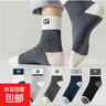 男士中筒純色字母運動(dòng)長(cháng)襪潮流百搭防臭吸汗四季休閑襪子 隨機顏色 2雙 均碼 曬單實(shí)拍圖