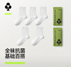 有棵樹(shù)男士襪子男純棉中筒襪10A抗菌防臭商務(wù)襪吸汗透氣抗起球休閑長(cháng)襪 曬單實(shí)拍圖