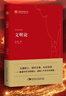 文明論 馮時(shí) 理解中國叢書(shū) 文德觀(guān)與宇宙觀(guān) 論證中華文明八千年的歷史 中國社會(huì )科學(xué)出版社 馮時(shí) 著(zhù) 正版正貨 曬單實(shí)拍圖