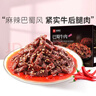 良品鋪子巴蜀牛肉麻辣味400g 四川牛肉干牛肉條 解饞冷吃 休閑零食 曬單實(shí)拍圖