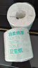 京東京造羽柔有芯卷紙五層加厚200g*12卷 衛生紙巾卷筒紙手廁紙 曬單實(shí)拍圖