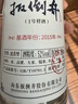 扳倒井一號樣酒 濃香型白酒 52度500ml*4瓶手提禮盒裝 禮品酒 曬單實(shí)拍圖