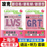 2026上海新初中英語(yǔ) 7年級上下 GRT語(yǔ)法填空.讀后續寫(xiě).翻譯專(zhuān)練 七年級下滬教版 名師名卷攻克新中考新教材新題型聽(tīng)力詞匯學(xué)習周報 7下【基礎版 GRT語(yǔ)法+聽(tīng)力】上海新初中英語(yǔ) 曬單實(shí)拍圖