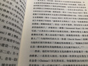 智慧宮014·世界是如何思考的：一部哲學(xué)全球通史 智慧宮叢書(shū) 曬單實(shí)拍圖