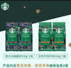星巴克（Starbucks）精品烘焙咖啡豆100%阿拉比卡豆爆款4袋共800g 口糧豆 手沖黑咖啡 曬單實(shí)拍圖