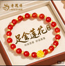 老鳳祥黃金蓮花手鏈女士款紅瑪瑙手串本命生日紀念日禮物送老婆媽媽 曬單實(shí)拍圖