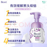 碧柔（Biore）洗面奶160ml氨基酸清潔控油潔面乳凈毛孔去黑頭潔面泡沫節日禮物 曬單實(shí)拍圖