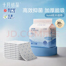 十月結晶嬰兒一次性加厚隔尿墊20片45*60cm尿墊護理墊防水透氣隔尿墊嬰兒 曬單實(shí)拍圖