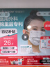 穩健一次性醫用外科口罩滅菌級100只 兒童口罩6-14歲棉里層防過(guò)敏防塵 曬單實(shí)拍圖