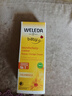 維蕾德（WELEDA）護臀膏嬰兒屁屁樂(lè )膏金盞花護臀膏新生兒寶寶護臀霜30ml 曬單實(shí)拍圖